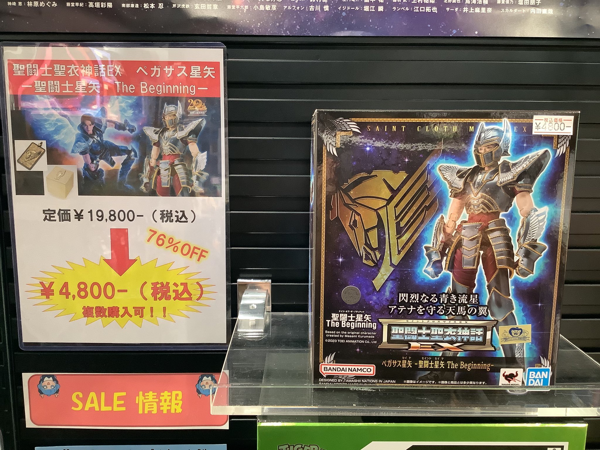 m*m様 聖闘士星矢　店頭　販促　ポップ　非売品　 カットアウト まちキャラ秋葉原店 on X: 