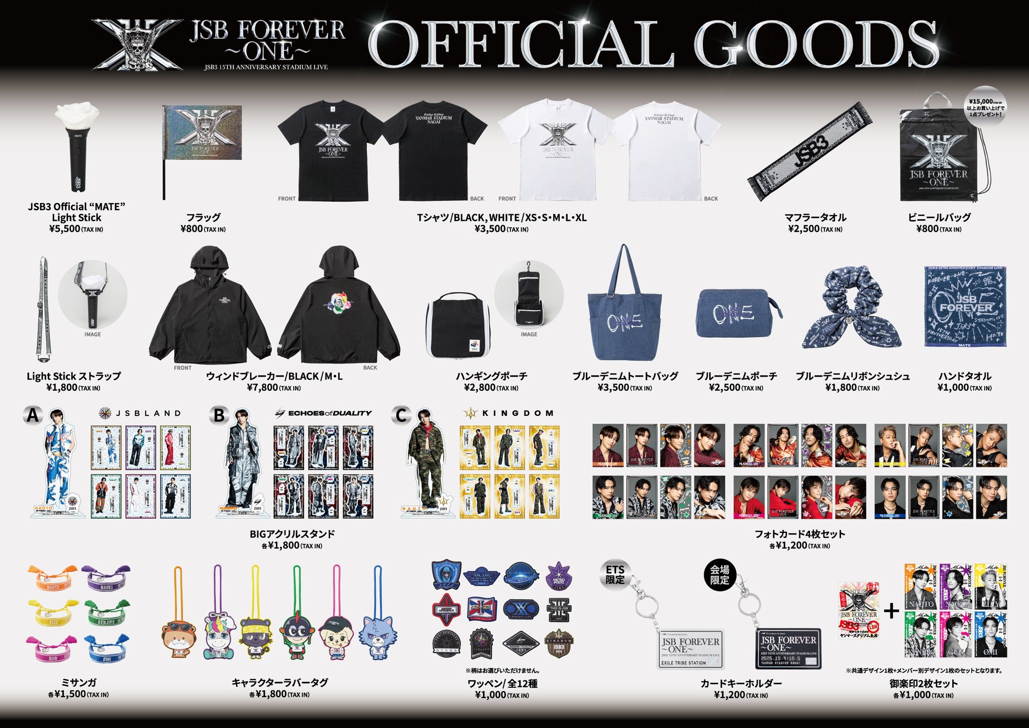 3代目グッツセット NEWS | 三代目J SOUL BROTHERS from EXILE TRIBE OFFICIAL WEBSITE