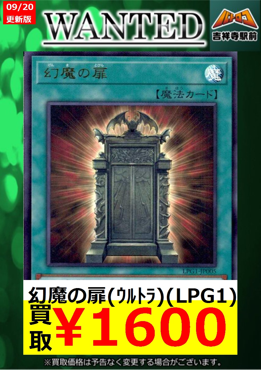 【遊戯王】3枚セット シークレット　 幻魔の扉　オシリスレッド 3枚セット】 LPG1-JP005 幻魔の扉 シークレットレア シク