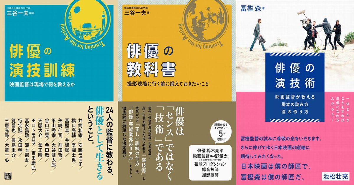 アジアシネマアカデミー京都★俳優クラス/企画・脚本クラス2期生募集中！ tweet media