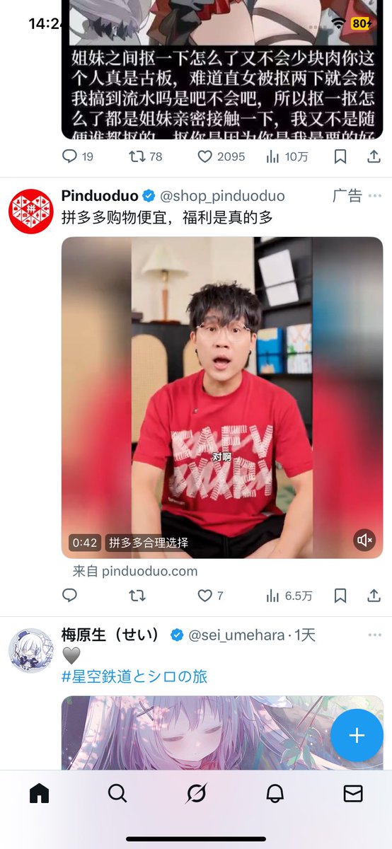 拼夕夕是人类吗？追我追到国外了😨