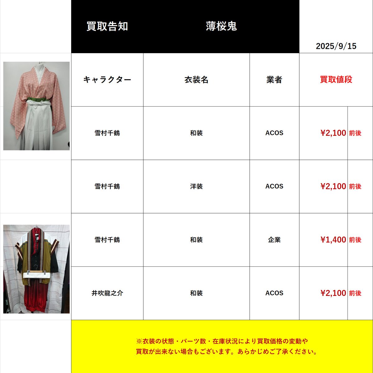K-BOOKS コスプレ館2F（サンシャイン60向かい） on X: 