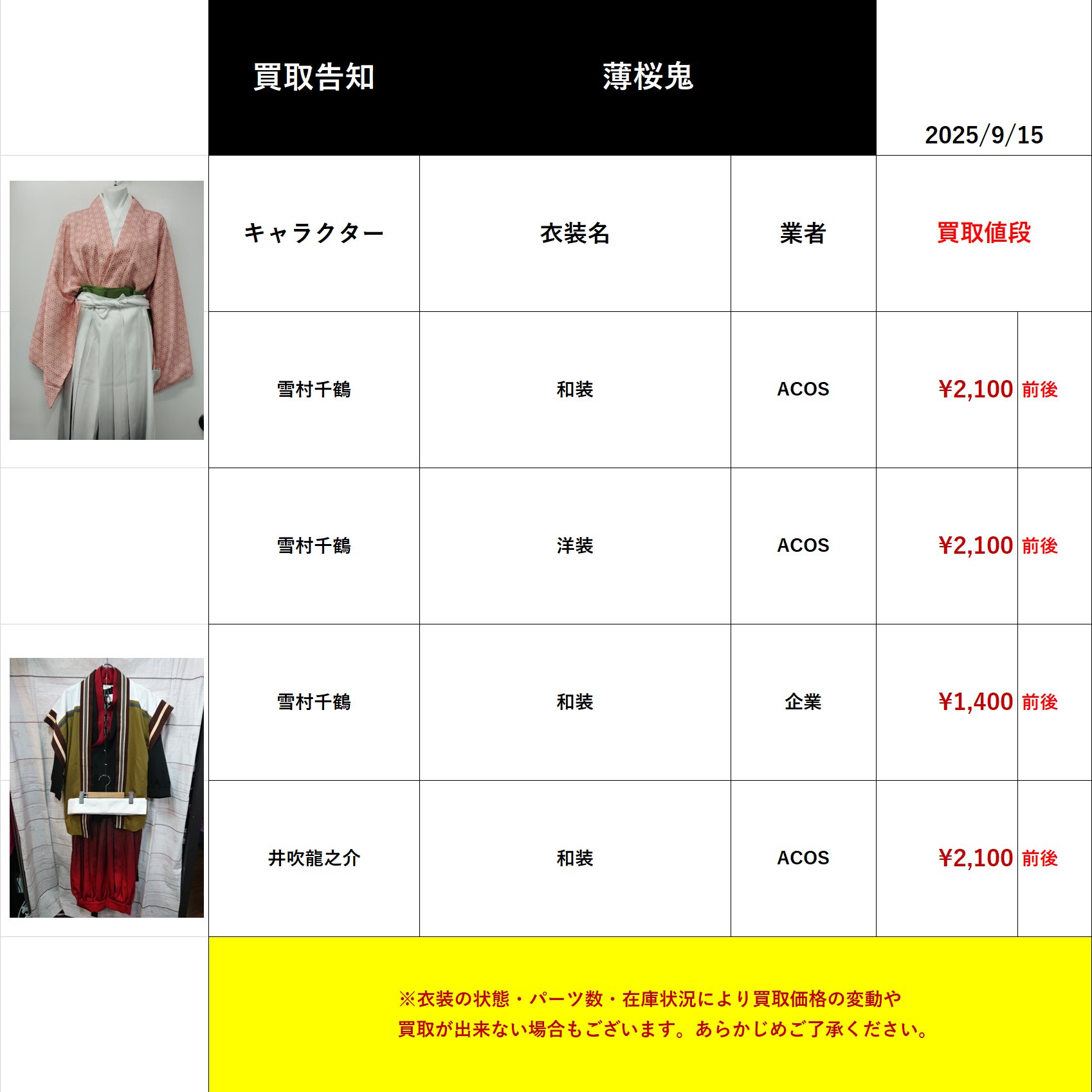 H.K様 リクエスト 2点 まとめ商品 K-BOOKS コスプレ館2F（サンシャイン60向かい） on X: 