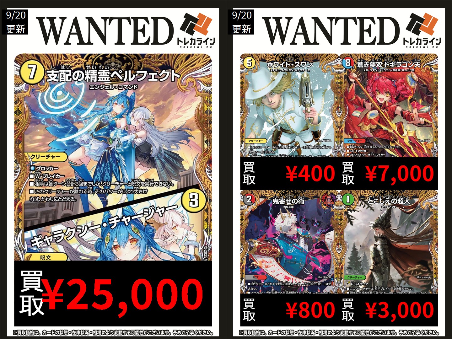 デュエマ ペルフェクト 金トレジャー デュエマ 支配の精霊ペルフェクト/ギャラクシーチャージャー 金