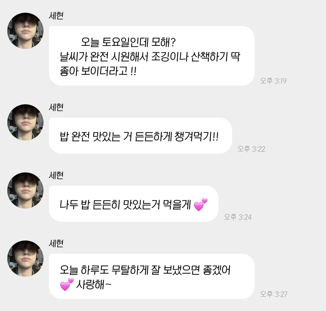 미친
세현이너무귀여워어떡해