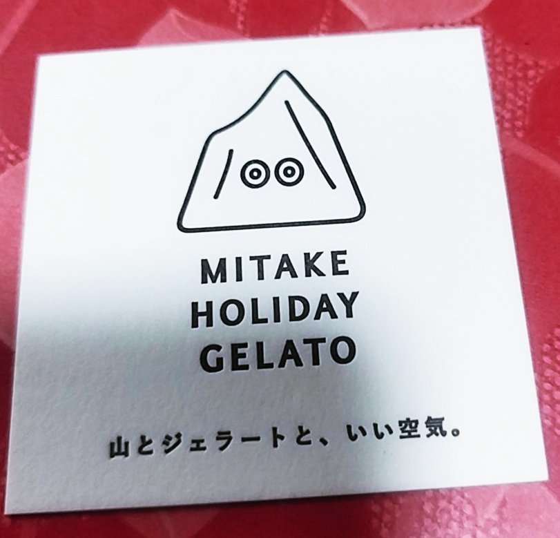 2cDLIlT8wDyAgV6's tweet image. 美味しい美味しいジェラート屋さんなんだぜ

＃MITAKE HOLIDAY GELATO
＃美味しいジェラート
＃青梅
＃御岳
＃山とジェラートといい空気