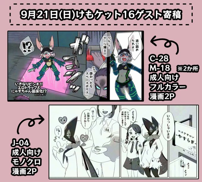 ゲスト参加情報まとめです
買ってね!!! 