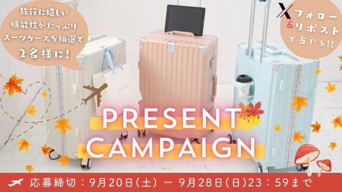 激レア　懸賞当選品　だれでも抱けるキミが好き 特大タオル　未開封　応募 X懸賞(Twitter懸賞)】多機能スーツケースを2名様にプレゼント