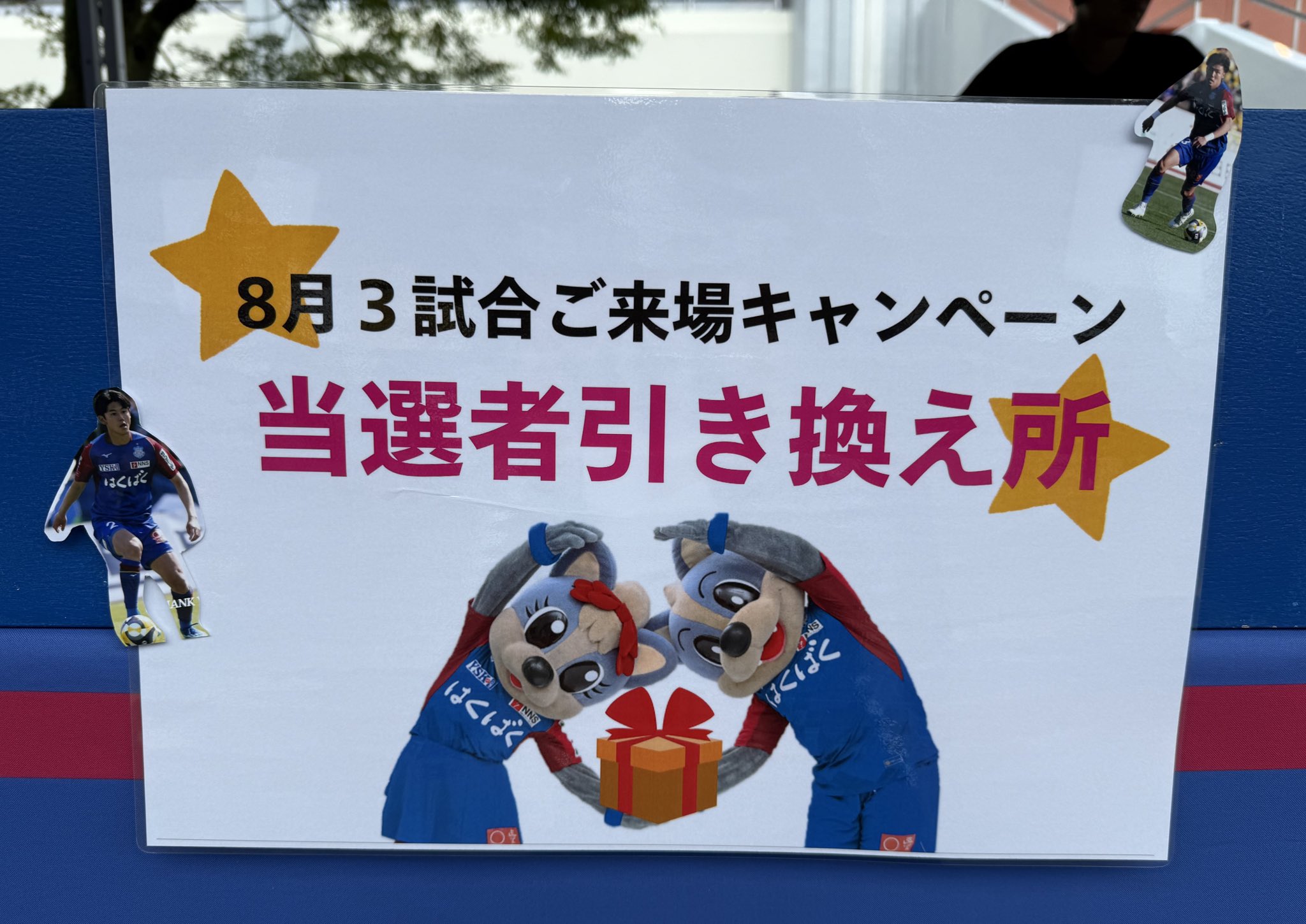 vfk おまとめ ヴァンフォーレ甲府 on X: 