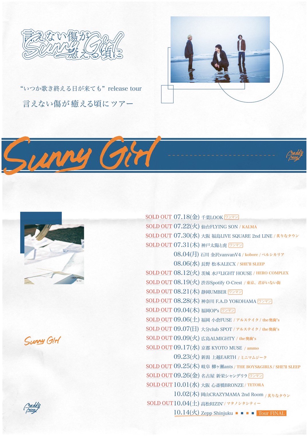 邦楽 sunny girl demo Amazon.co.jp: Sunny Girl 1st Demo サニガデモ音源 : おもちゃ