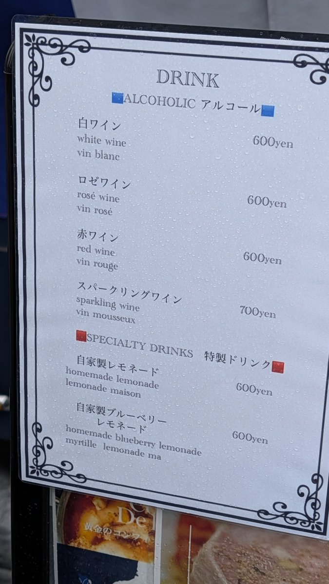 tanuko_gohan's tweet photo. 本日のスペシャルフレンチ/アンドセジュール(日産スタジアム)

本当にキッチンカー！？と疑うレベルの激うまフレンチ！ハーブチキンコンフィも絶品でした🍗常連客がかなり多い印象で、リピートも納得です https://t.co/uJ7WoSKhzP