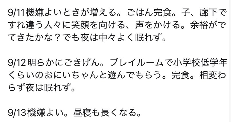 ねむすん tweet media