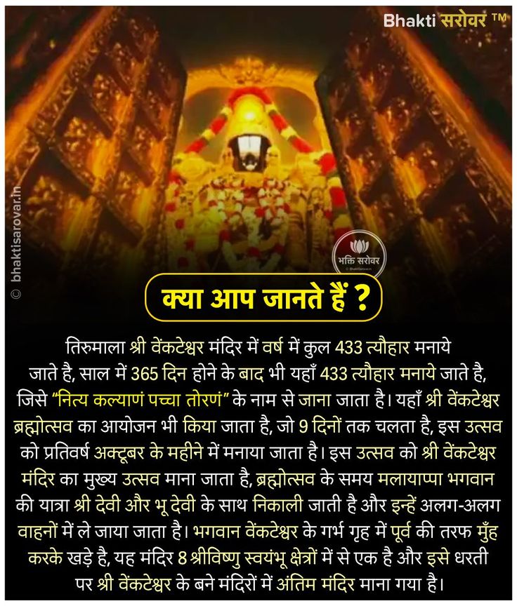 ✨🙏 #Tirumala में आस्था का सबसे पावन पर्व 🙏✨
भक्ति, दर्शन और दिव्यता से सराबोर ये उत्सव हर भक्त के लिए आत्मिक ऊर्जा का स्रोत है।
जय गोविंदा! जय वेंकटेश! 🌸

#TirumalaFestival #TirupatiBalaji #SanatanDharma #Bhakti #HinduFestival #GovindaGovinda #SpiritualJourney