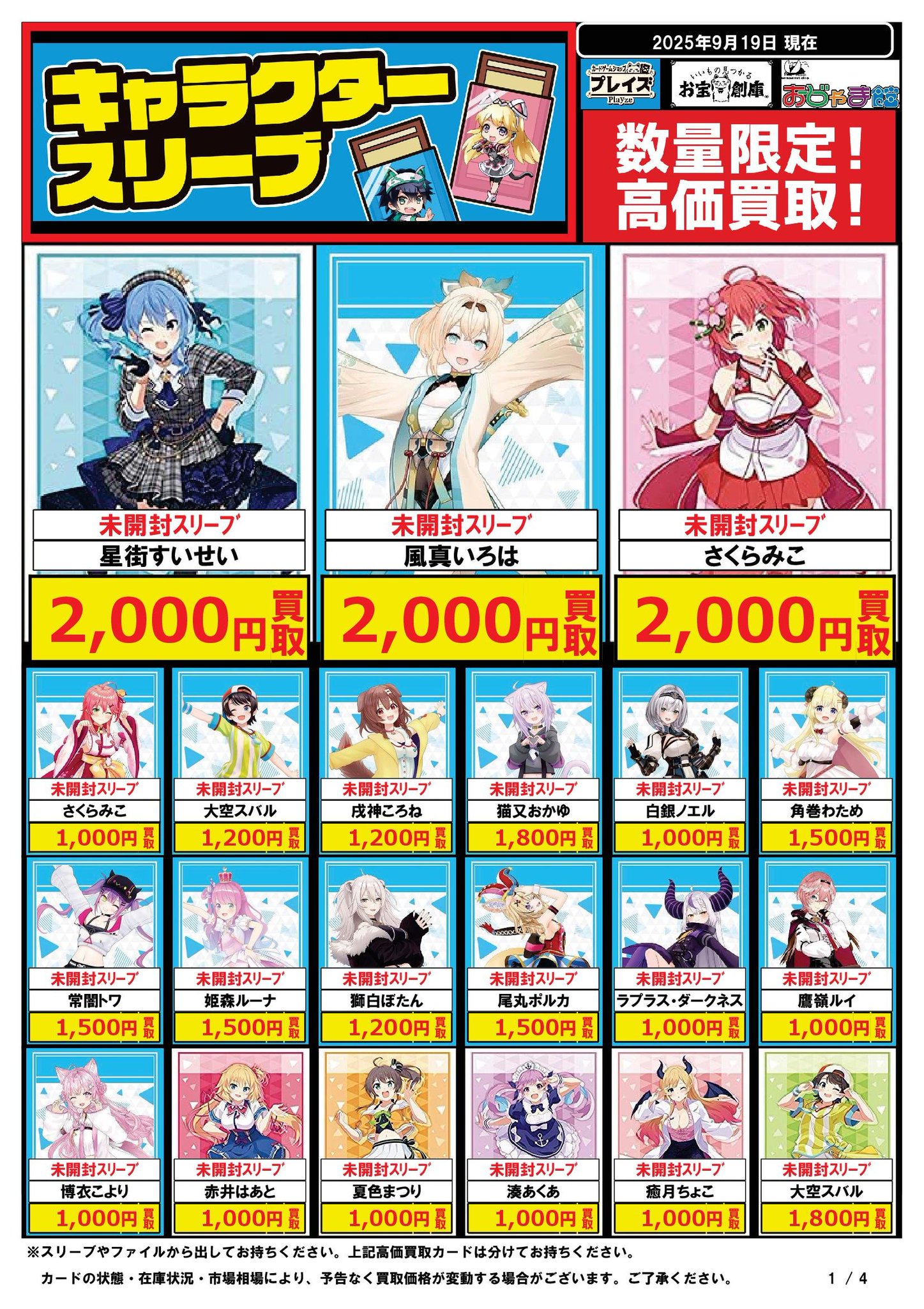 AHOF お渡し会　トレカ　JL トレカショップフロント on X: 