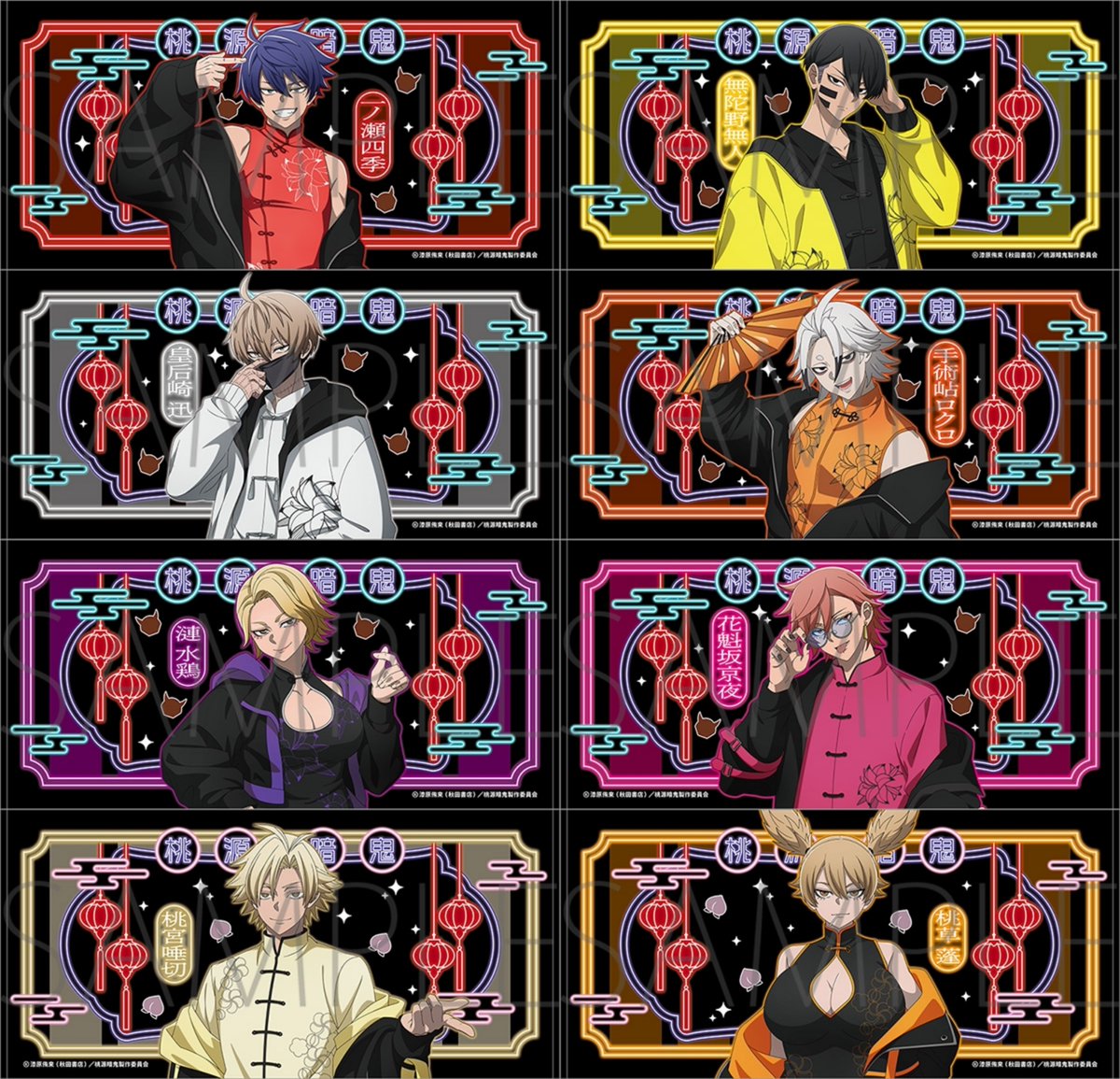 アニメイトオンラインにて予約開始 桃源暗鬼 ビッグタオル ▽詳細は