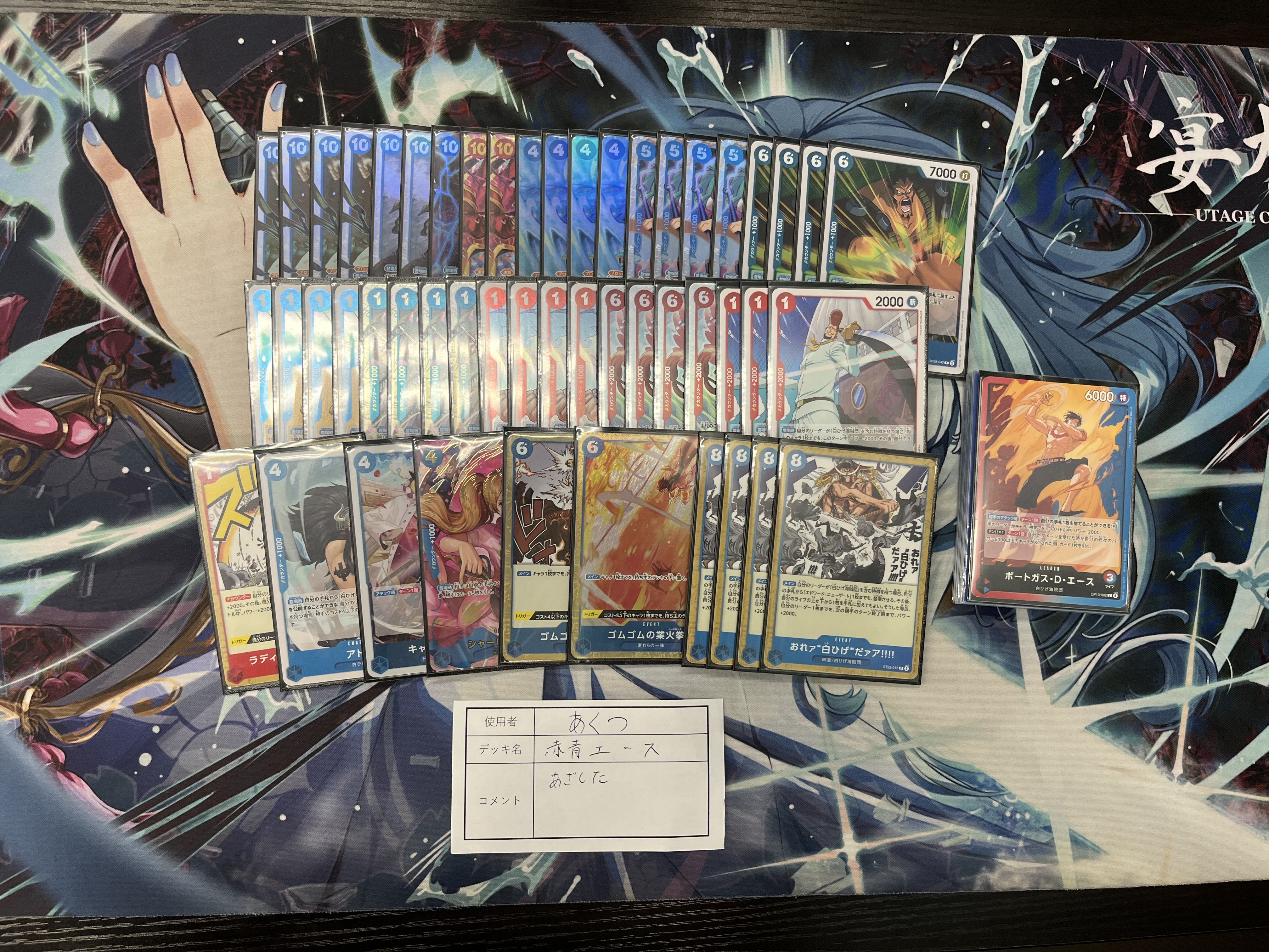 No.8250 ワンピースカード 最新天竜杯優勝デッキ‼️赤青エース