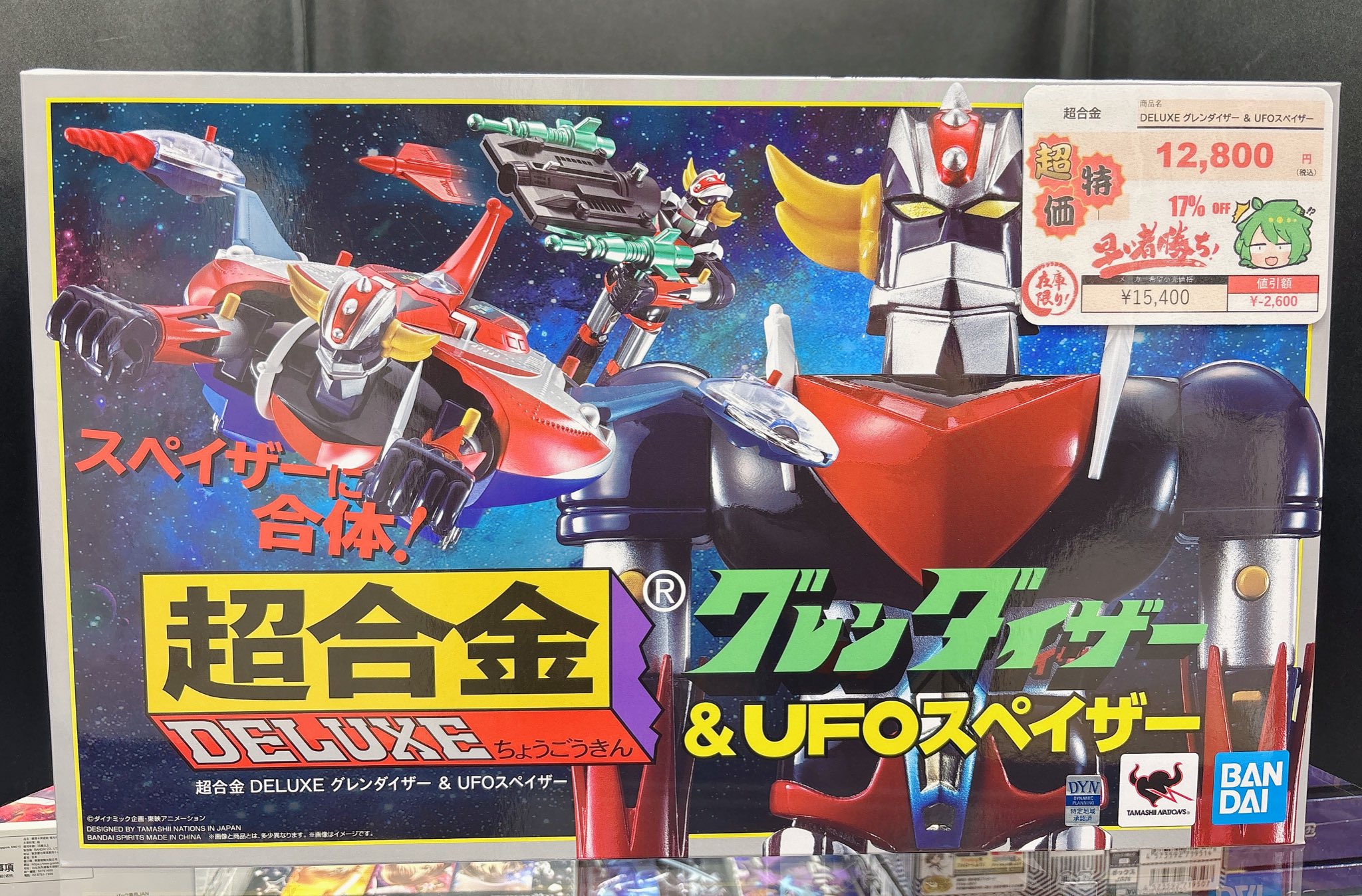 スピーディーゴンザレス　レア　レトロ　アメコミ 貯金箱　メキシコ　ローライダー まちキャラ昭島モリタウン店 on X: 