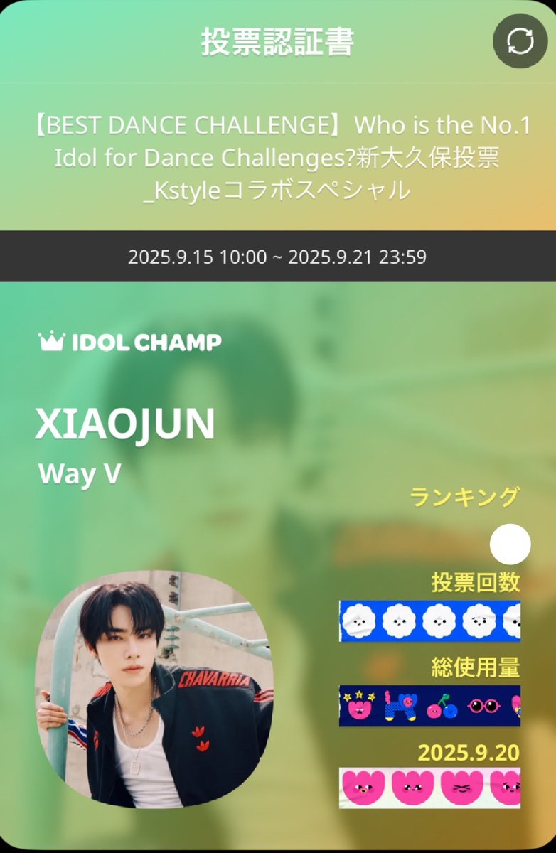 WayVXIAOJUNJP's tweet image. 🗳投票は明日までです👏
ふんわりダイナソー肖俊🦕に
投票をよろしくお願いいたします🙇‍♀️

#Kstyle #KSTAR #IDOLCHAMP #応援広告 #新大久保 #ふんわりダイナソー
#XIAOJUN #肖俊 #샤오쥔 
#WayV  #シャオジュン