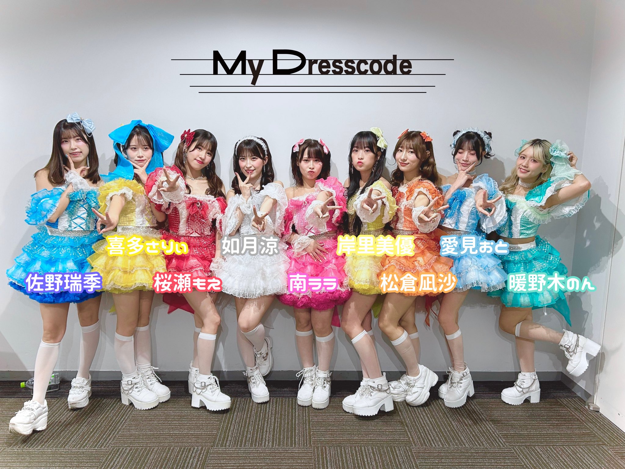 里美様♡ありがとうございます♡ 岸里美優(MyDresscode) on X: 