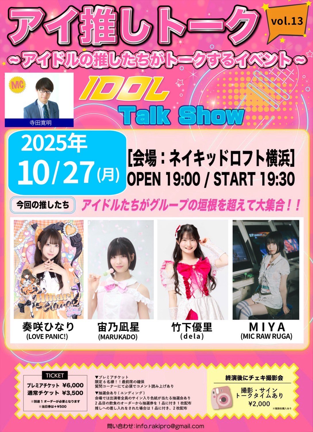 兎鞠まり　チェキ　当選品 兎鞠まり チェキ 当選品 CUTIE STREET【Official】 on X: