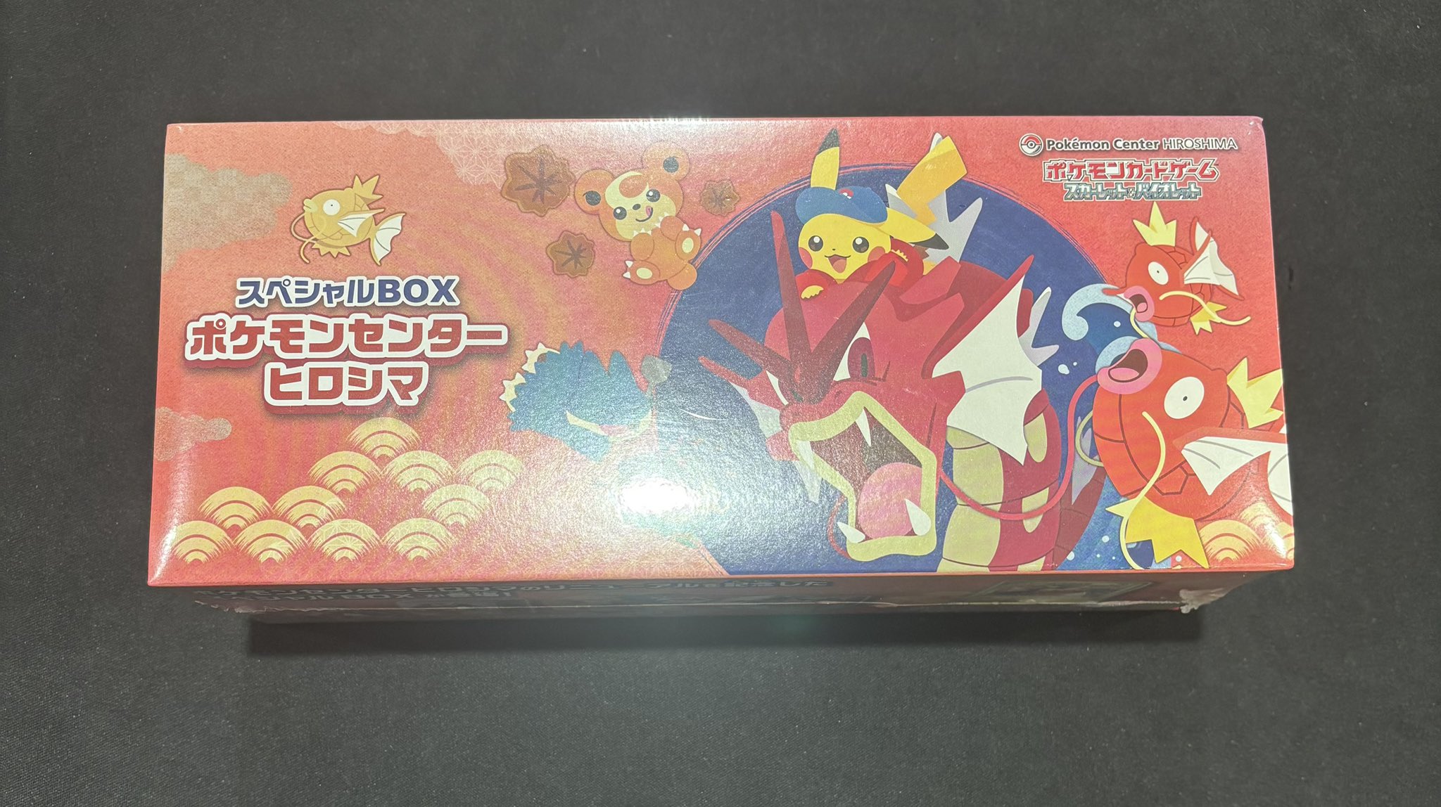 ポケモンセンターヒロシマ スペシャルボックス スペシャルBOX『ポケモンセンターヒロシマ』【未開封BOX】{-}