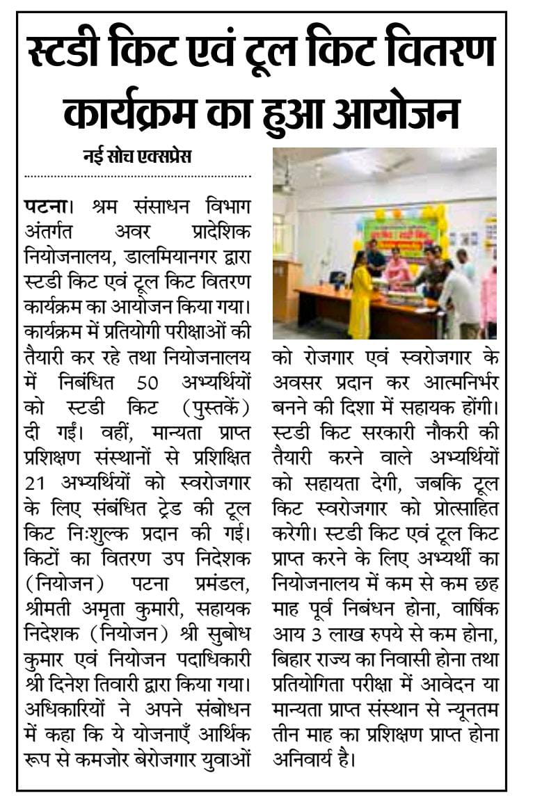 LRMWWDBihar's tweet photo. खबरें समाचार पत्रों में।
@IPRDBihar
@officecmbihar
@SantoshksBJP
@DeepakAnandIAS
@bhartirajesh007
@BiharSDM
#BiharLabourResourcesDept #newsupdate #newsclips #studykit #toolkit https://t.co/lOIEgRLnJN