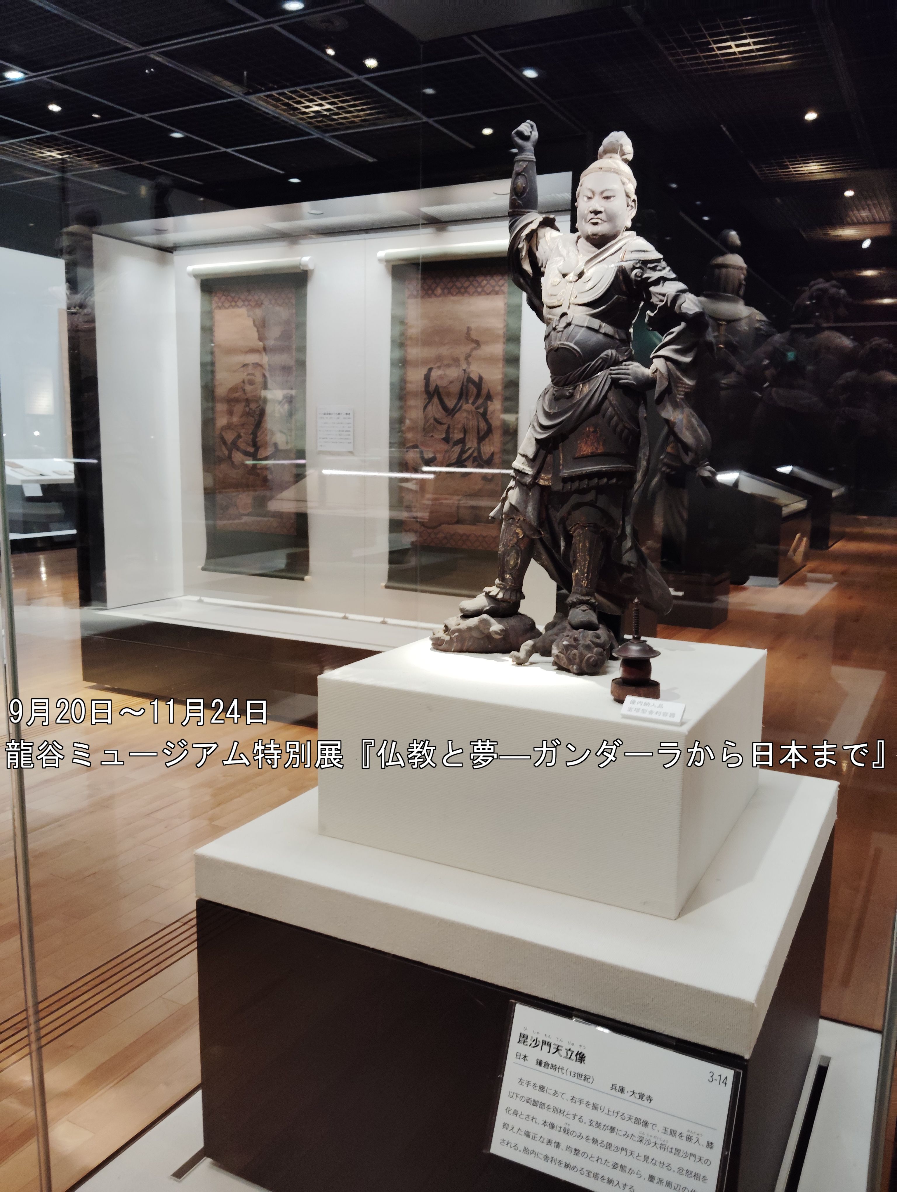 仏教タイムス on X: 