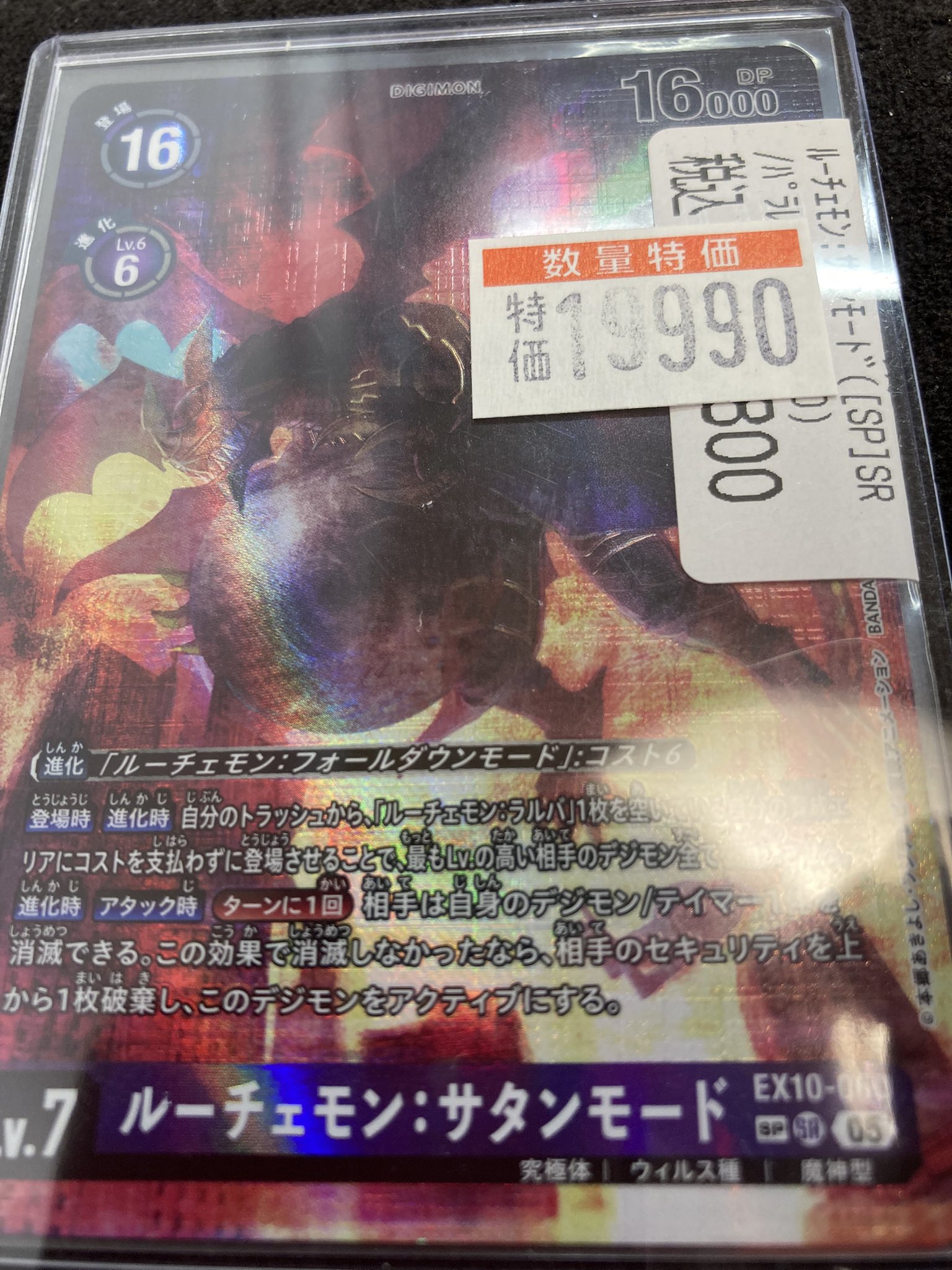 ダークネスバグラモン SP 希少 - メルカリ ダークネスバグラモン SP