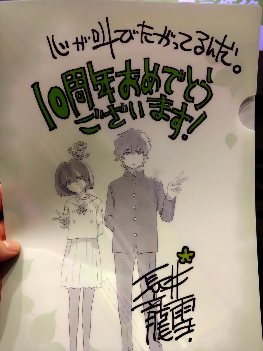 成瀬順 特典　クリスマスプレート 「心が叫びたがってるんだ。」 2025年最新】成瀬順の人気アイテム - メルカリ