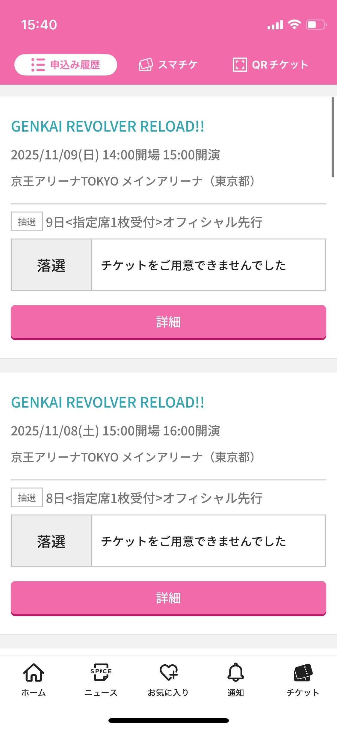 コメントくださった方　専用 ESTNATION / ツイードニット オープンカラーシャツ｜ESTNATION