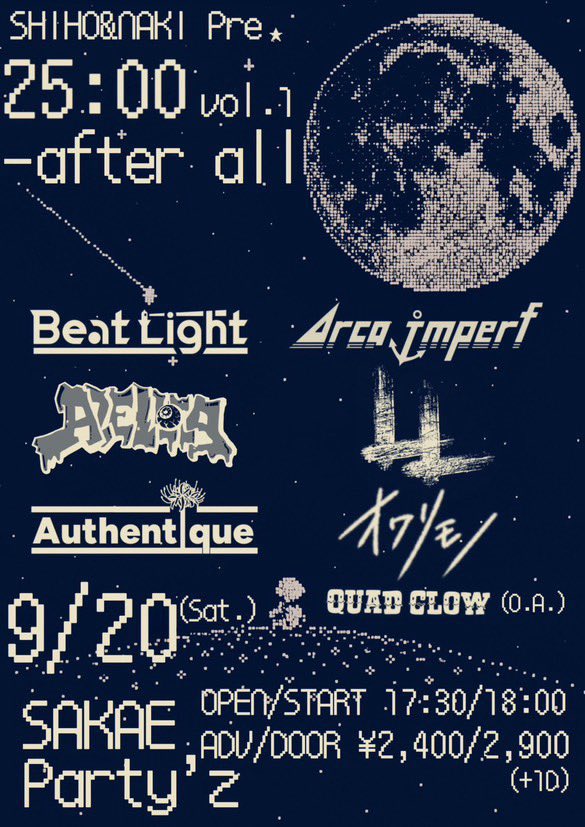 【本日の公演】

2025/9/20(sat)栄Party'z
しほ＆なきpre.  
” 25:00 - after all vol.1 ”

Beat Light
Arca imperf
Authentique
オワリモノ
AZELLIA
LL
QUAD GLOW(O.A.)<a href="/Quadglow_off/">QUAD GLOW</a> 

Food 
ご飯屋まどち
なおてぃ食堂

OPEN/START17:30/18:00
ADV/DOOR¥2,400/2,900
当日券は受付にて販売いたします