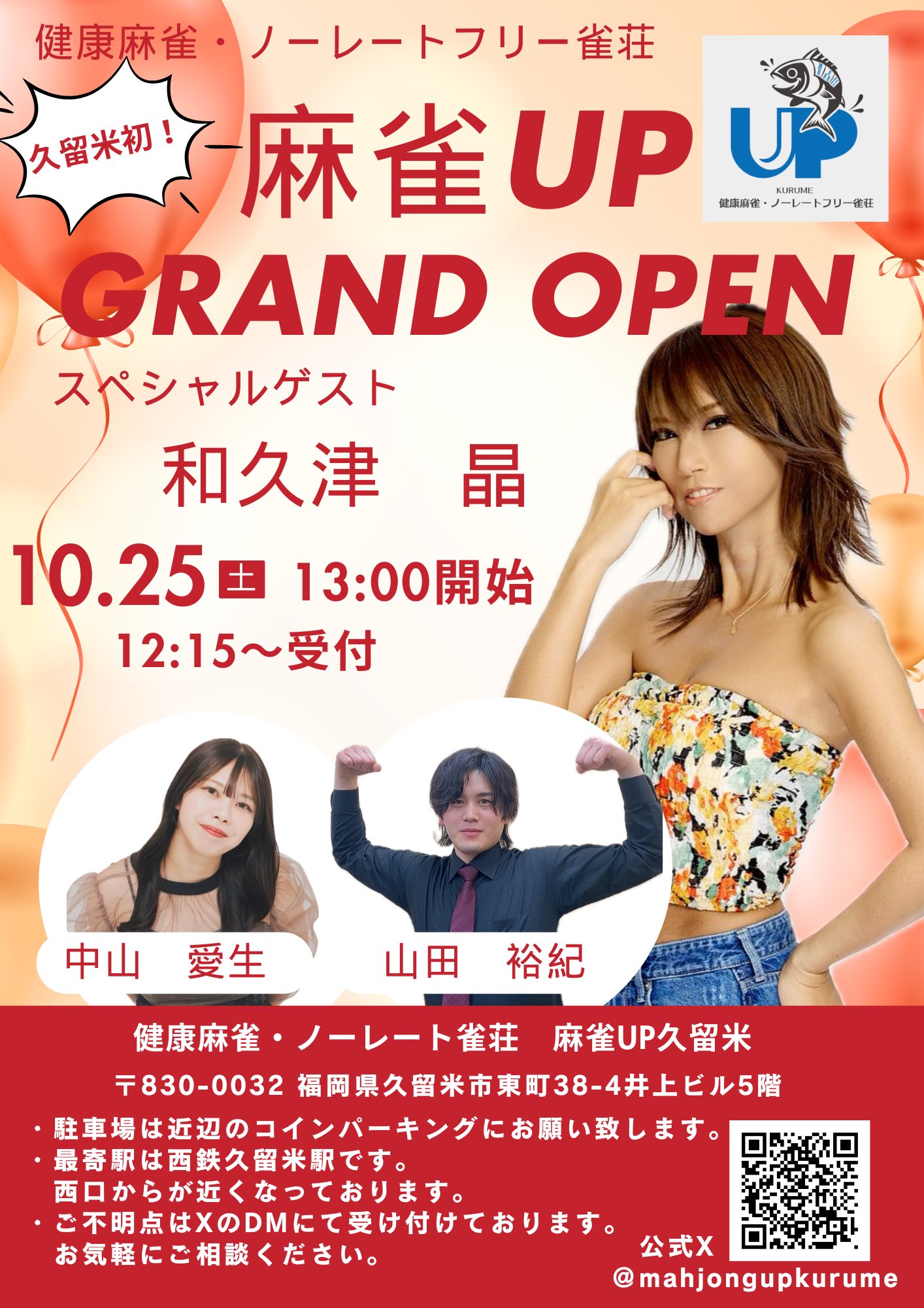 キッコーマン　引き取り　スマスロ　麻雀 L麻雀物語（スマスロ）パチスロ｜設定判別・天井・ゾーン・解析