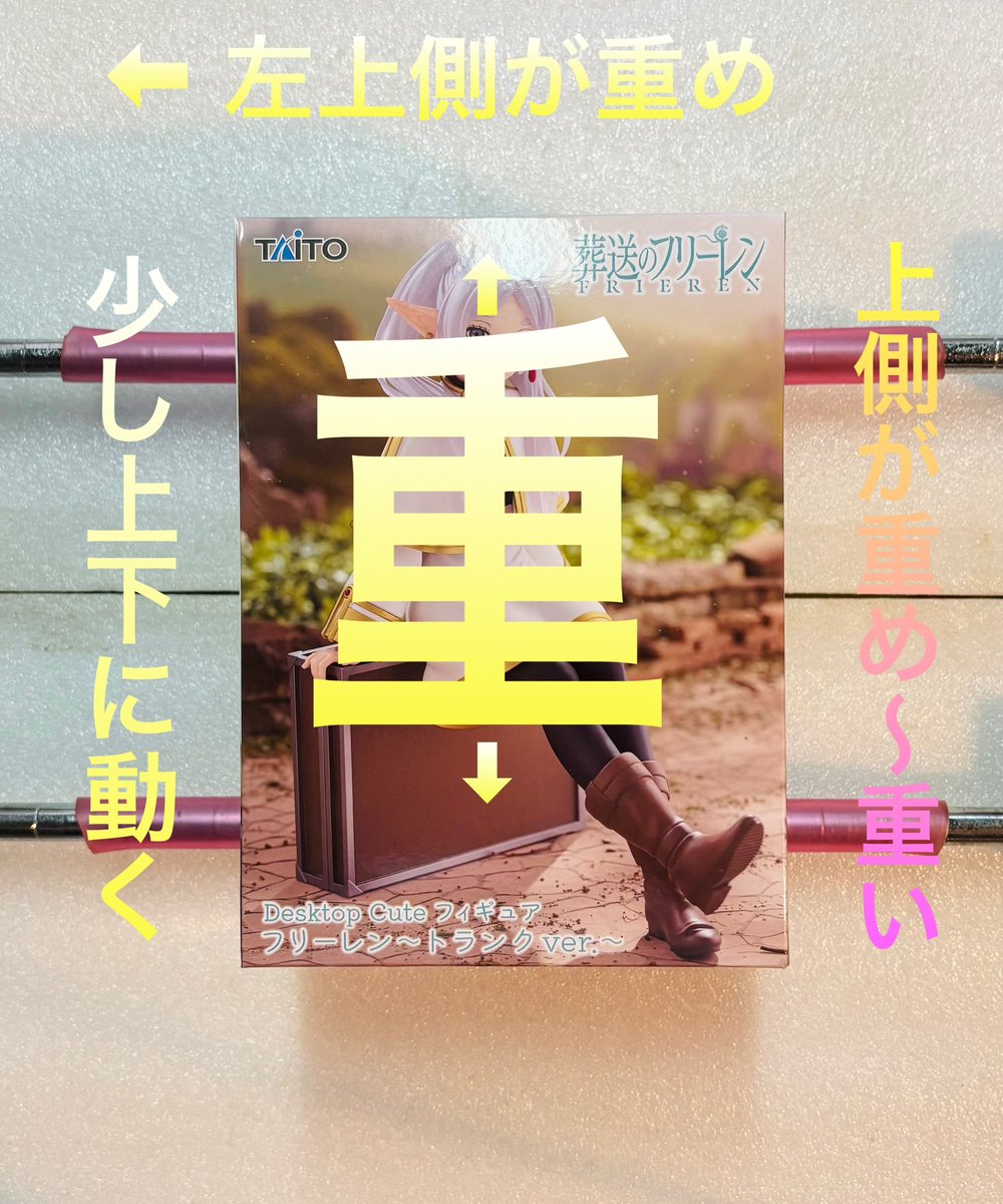 葬送のフリーレン Desktop Cute フィギュア フリーレン トランクver