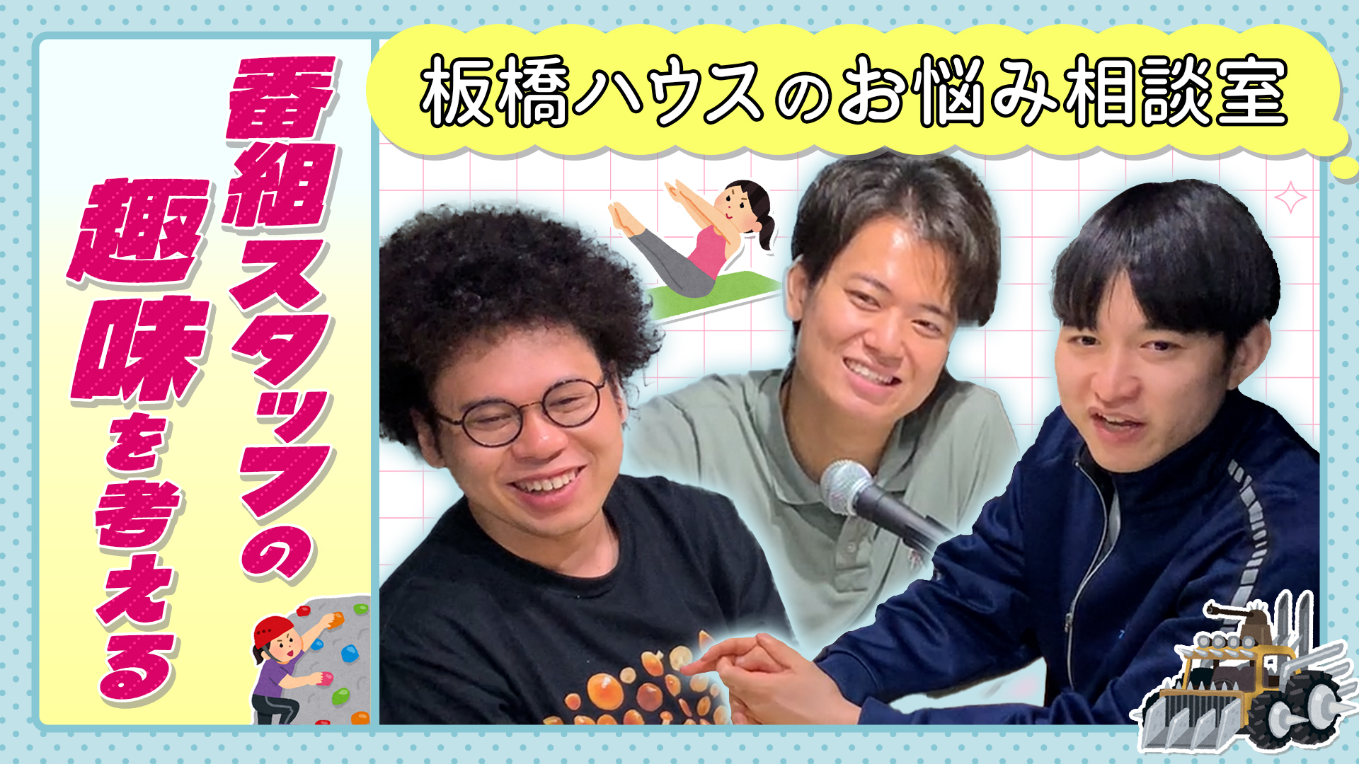 板橋ハウスのラジオディア公開収録グッズセット 板橋ハウスのラジオディア on X: 