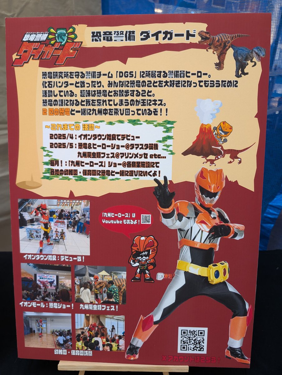 各ヒーローのポップが出来てる！！✨