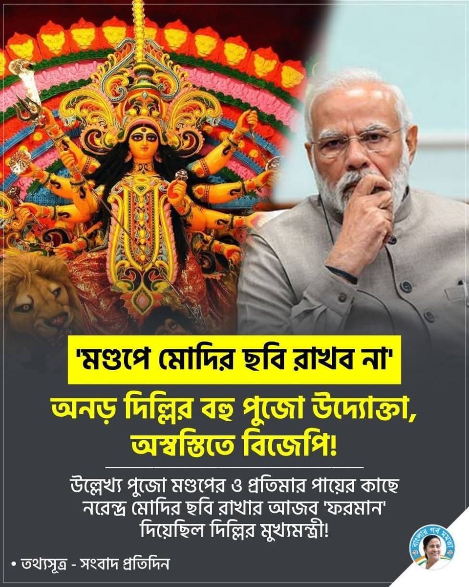 suvenduchanda4's tweet photo. https://t.co/w4spnFL6sS