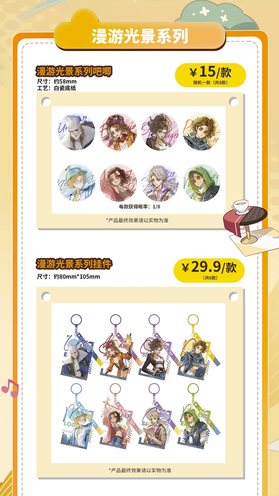 第五人格 MINISO IdentityV 中国限定 囚人 メタルチャーム GauHluRaAAMQlig.jpg