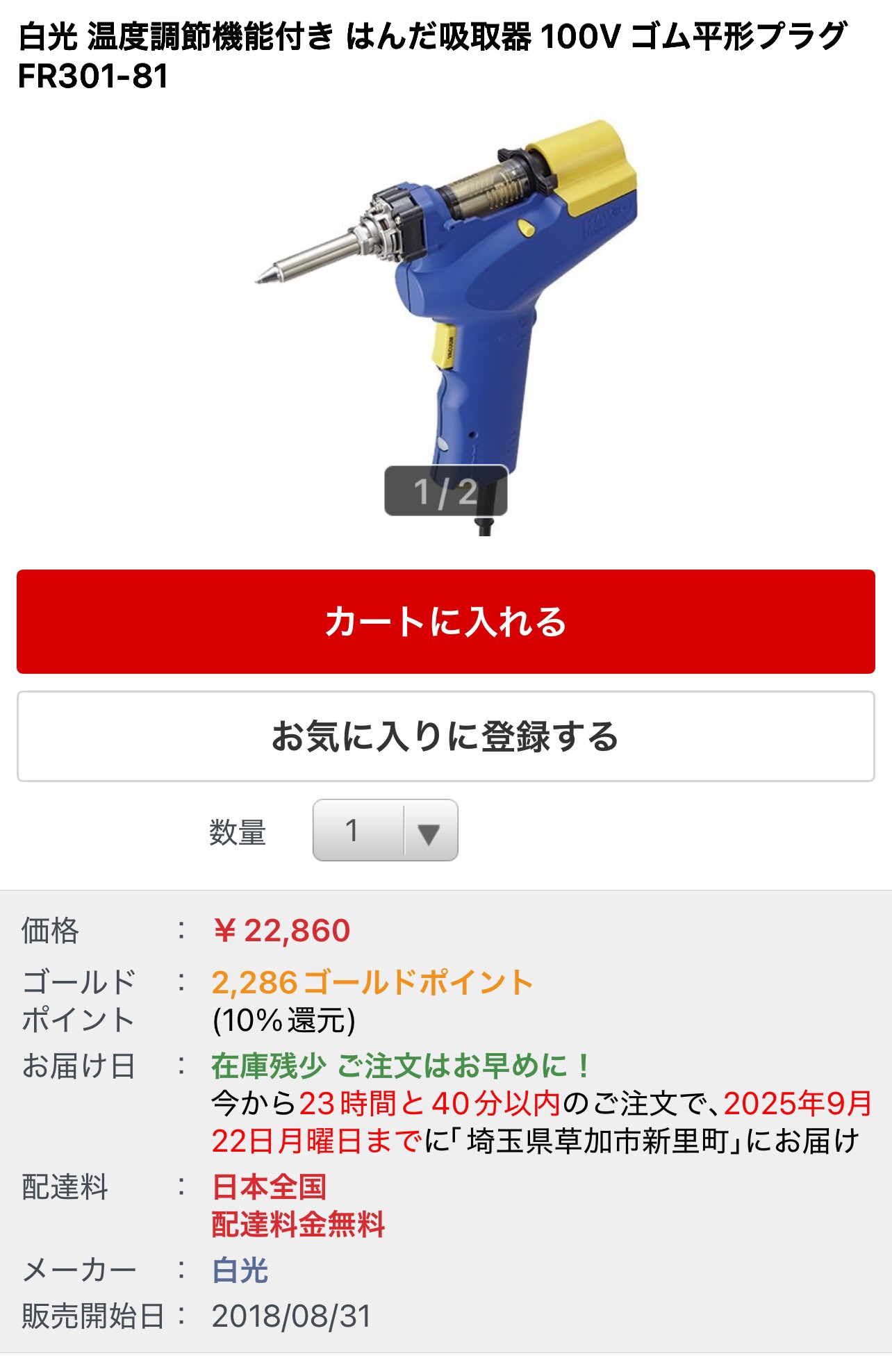 ♡さん専用 LIXIL 送料無料 TOEX 門まわり ポストサイン キャッチセット