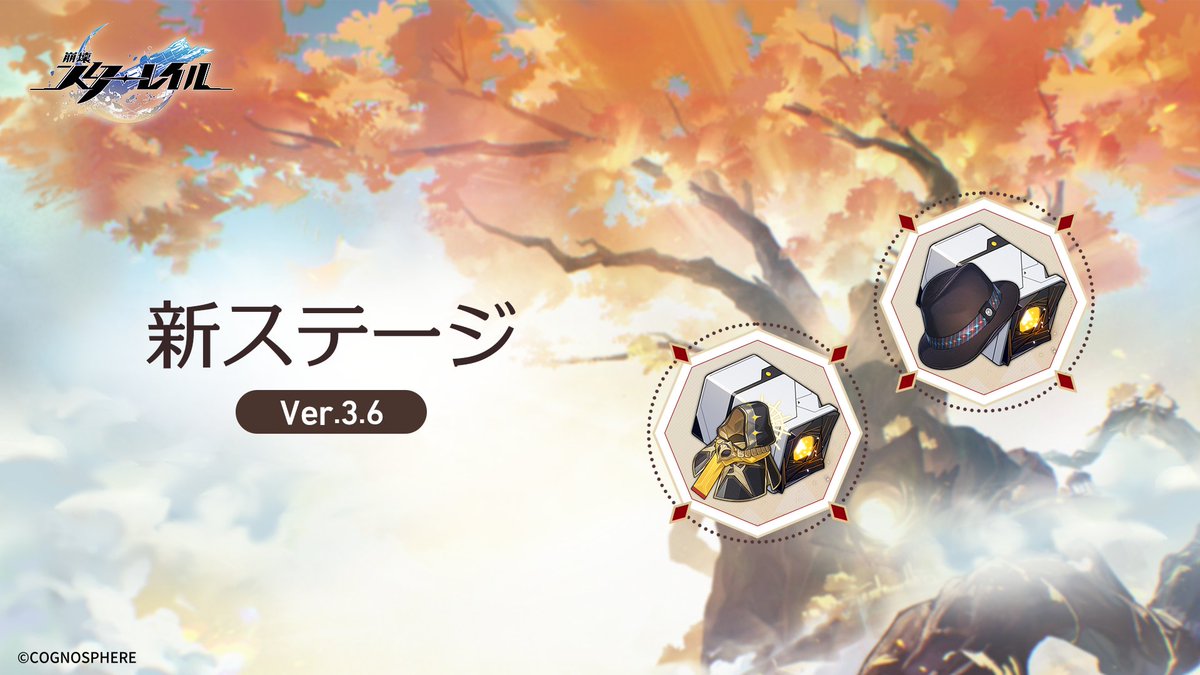 Ver.3.6新ステージ

Ver.3.6アップデート後、新ステージ「侵蝕トンネル・隠救の路」が追加されます。
ステージ「侵蝕トンネル・隠救の路」をクリアすると、新たなトンネル遺物「天地再創の救世主」「星の光を隠した隠者」を獲得できます。

▼もっと見る
hoyo.link/HPdNgmFLN

#崩壊スターレイル