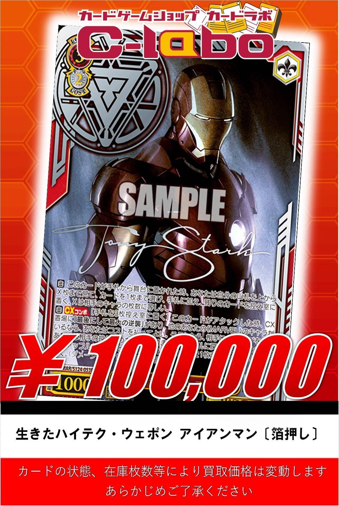 ヴァイス marvelvol.3 アイアンマン SEC ヴァイス marvelvol.3