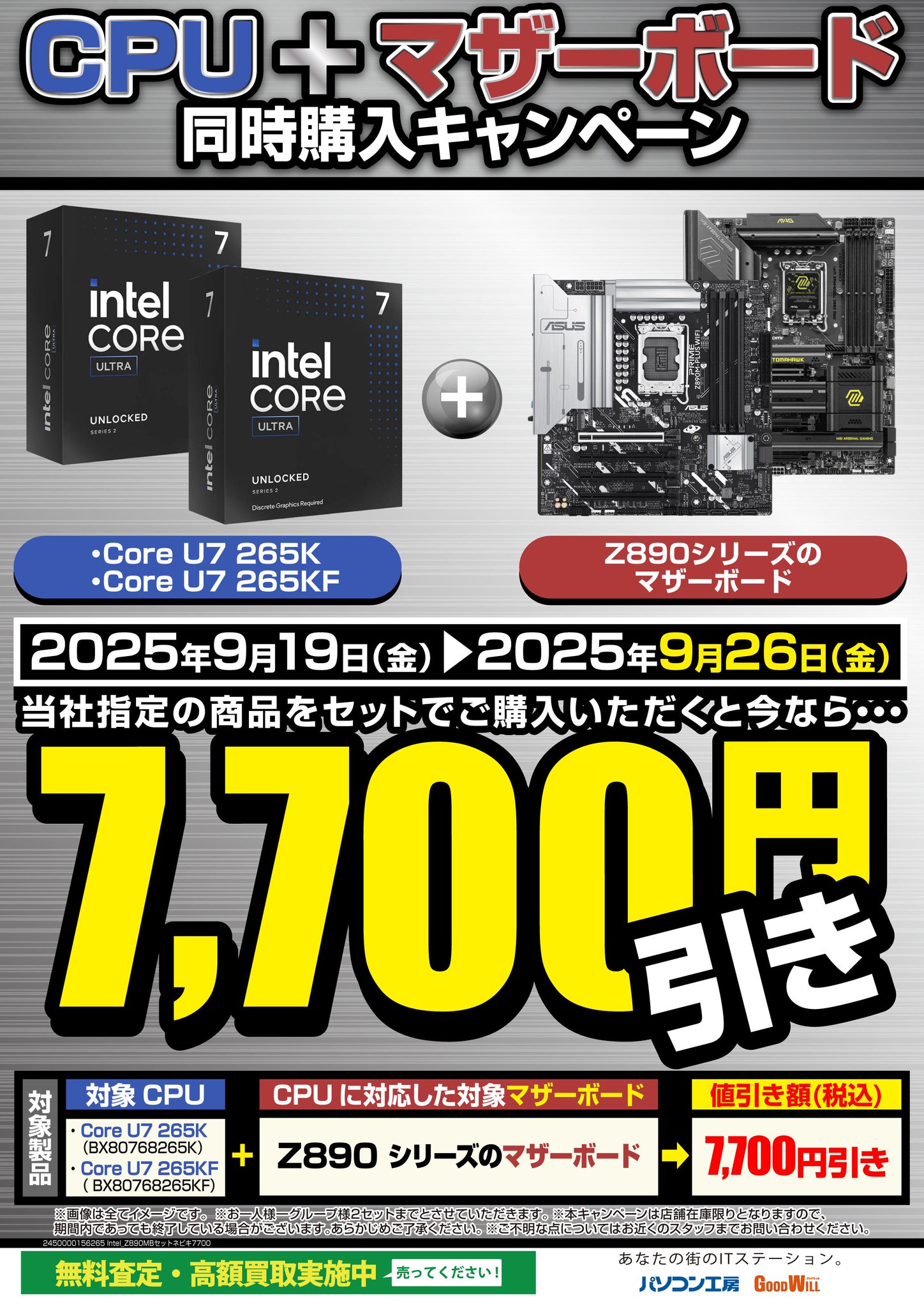 まとめ買い専用 パソコン工房 千葉店 on X: 