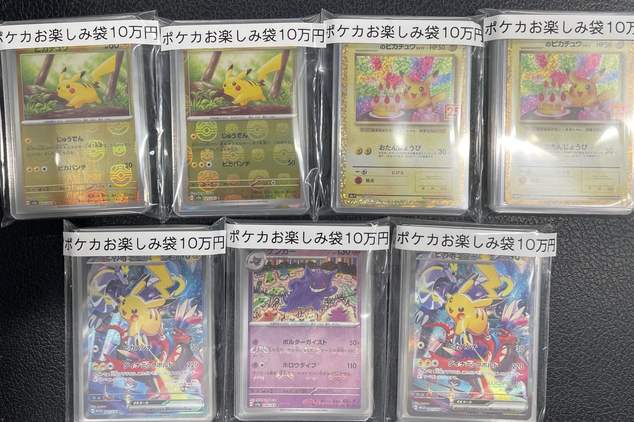 ポケモン - 【秋葉原別館限定】magi公式 ポケカ10万円福袋 Unboxing video] I bought a 100,000 yen lucky bag from magi