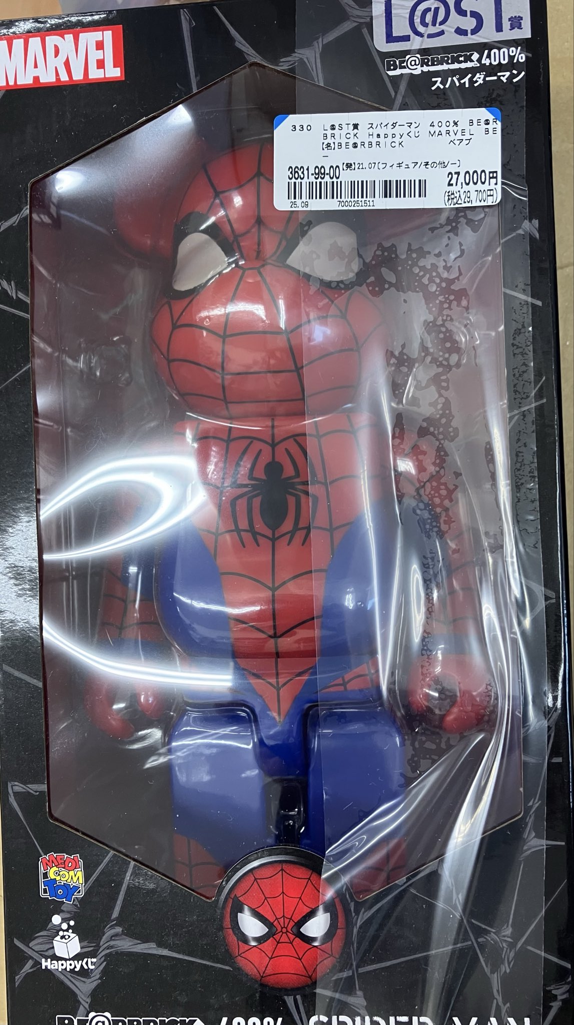 happyくじ　MARBEL BE@RBRICK アイアンマン　スパイダーマン MEDICOM TOY OFFICIAL BLOG（メディコム・トイ オフィシャル