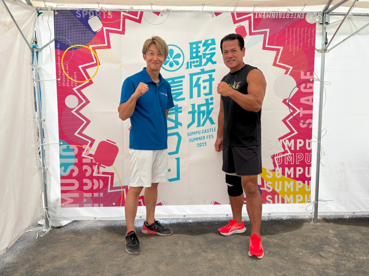 SASUKE」のレジェンド、山田勝己さんと日置将士さん。あすも会場に