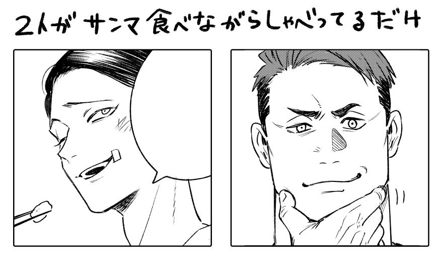 としかい、タフなやまだとなんか拾ったまつださんの話

※本編ネタバレ・パス有り　カプ要素無し
注意事項必読で
poipiku.com/11751286/12226…