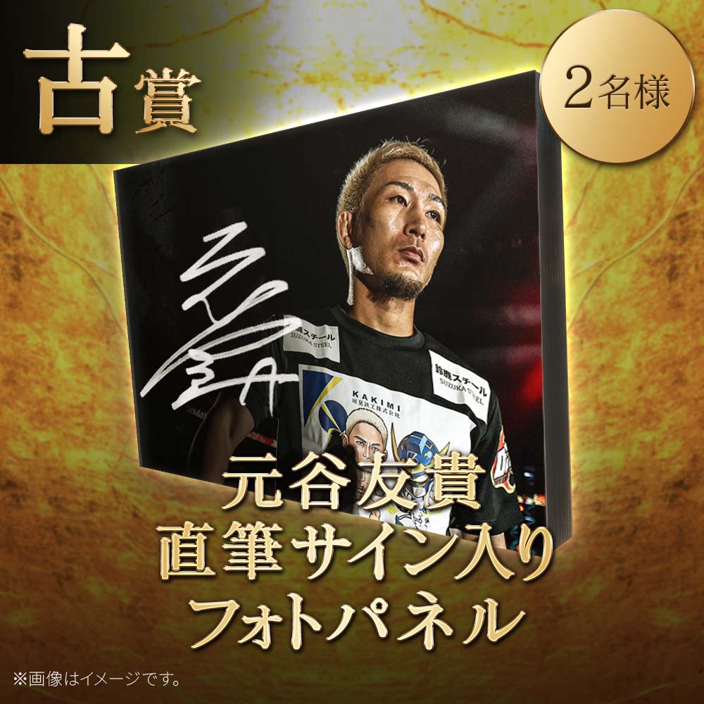 【最終値下げ】湯浅京己 直筆サインフォトパネル 新人賞 くじプラ/メモコレくじ on X: 