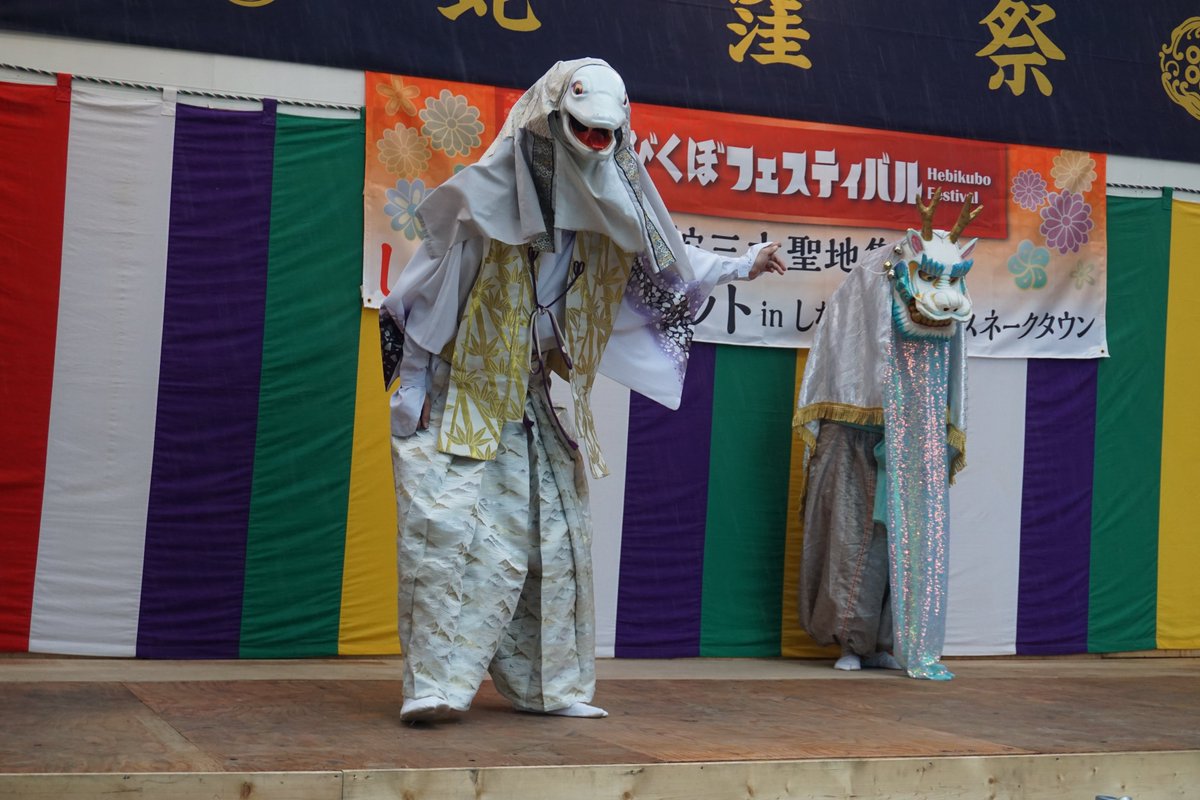 品川区の蛇窪神社であった白蛇神楽。
吉福社中さんのお神楽、久々に観ましたよ。