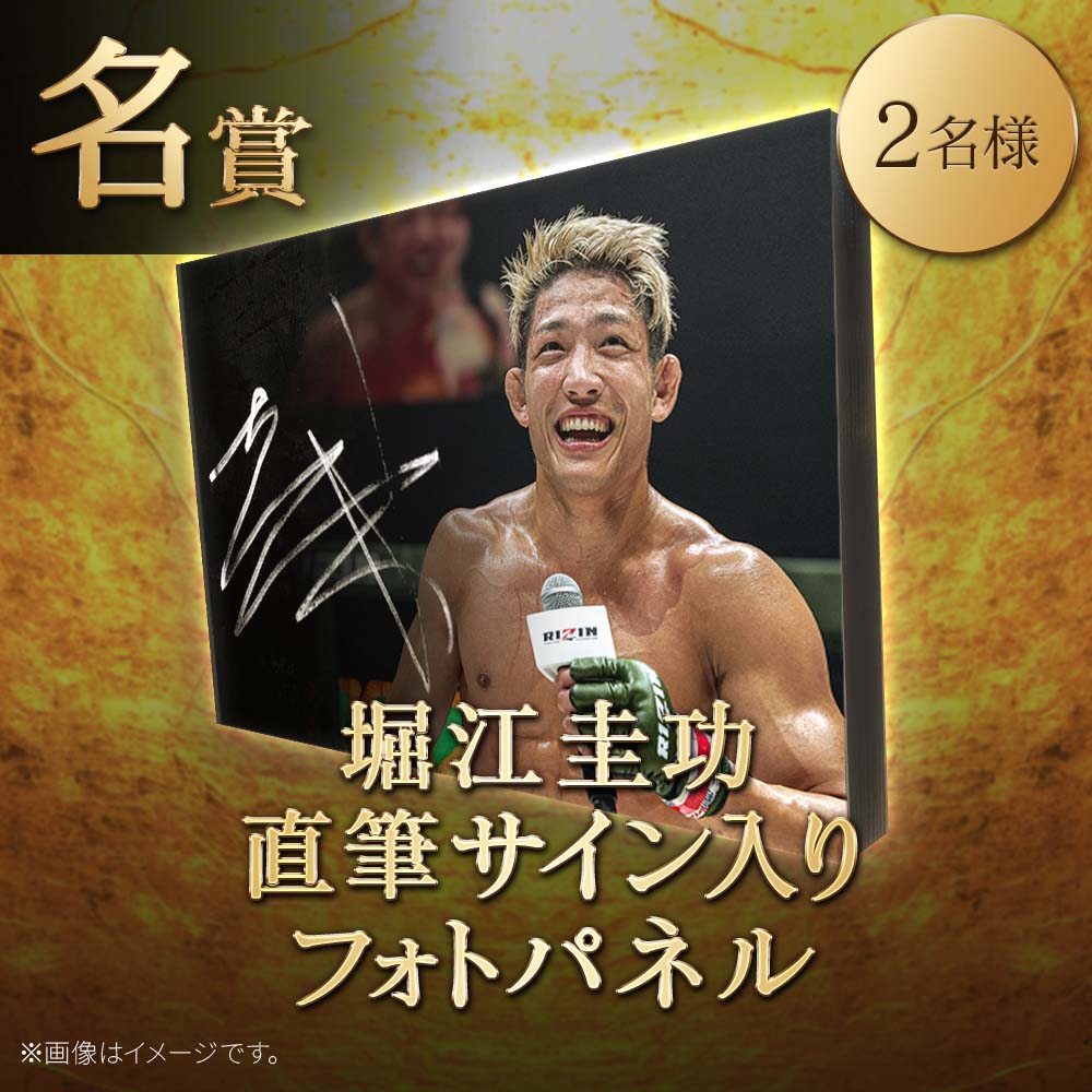 RIZIN FF OFFICIAL on X: 