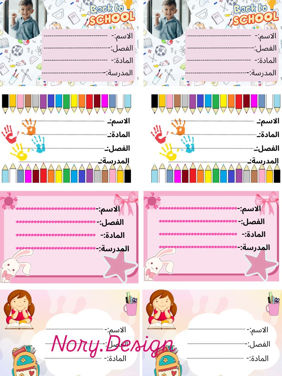 design67484's tweet image. كل ادواتك لازم تكون عليها اسمك مع Printable School Labels
هتلاقي كل حاجه منظمة وجاهزة للمدرسه☺️🎉🚎📐
مين هنا بيحب اللايبلز الملونه؟😉🔥📚✏️📏
#student #schoollabels #الرجوع_للدراسة
متاح التنفيذ والارسال pdf لاي بلد للطباعة 
اطلبها الان ! تصلك اينما كنت✨