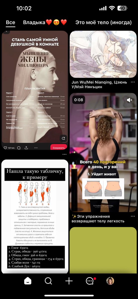 Dr_Alice_Woods's tweet photo. Гадание по Pinterest 

Нам пиздец, Люда https://t.co/xkSnWJ1DHB